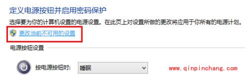 解除win8睡眠模式密码的方法
