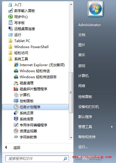 win7设置自动关机步骤方法