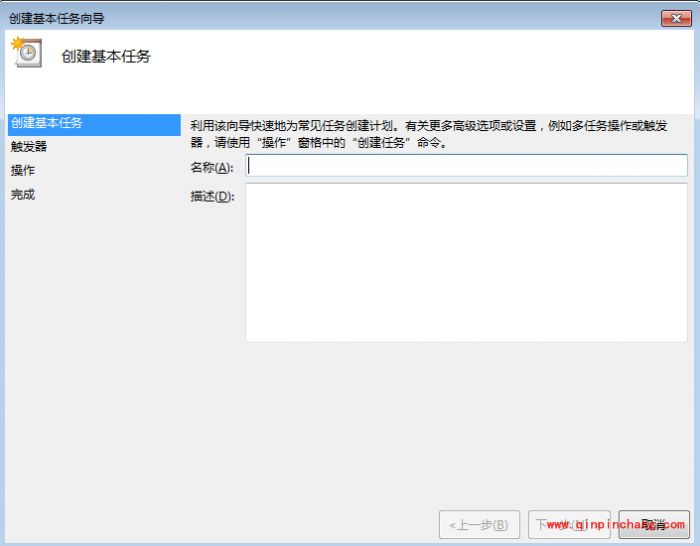 win7设置自动关机步骤方法