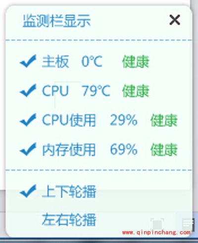 新版驱动人生电脑温度检测功能怎么用？