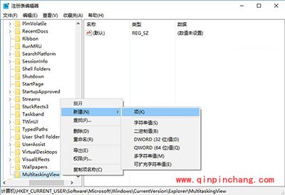 Win10在切换任务时隐藏已打开窗口教程