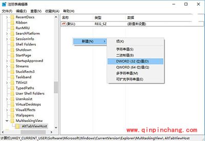 Win10在切换任务时隐藏已打开窗口教程