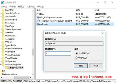 Win10在切换任务时隐藏已打开窗口教程