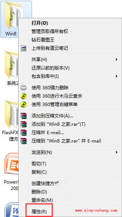 Win7文件只读属性无法修改解决方法