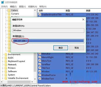 眼睛干涩怎么办？Win10系统屏幕保护色的设置方法
