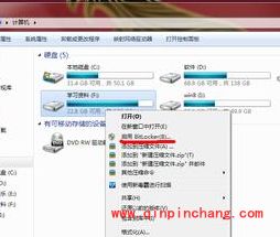 win7硬盘设密钥的教程