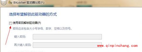 win7硬盘设密钥的教程