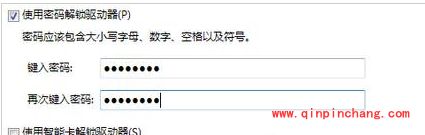 win7硬盘设密钥的教程