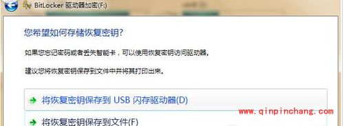 win7硬盘设密钥的教程