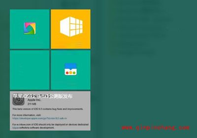 win10系统修改磁贴颜色的方法