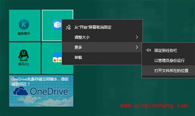 win10系统修改磁贴颜色的方法