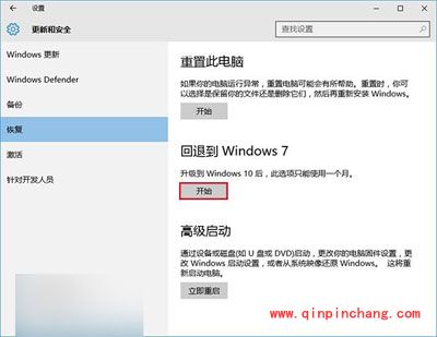 降级指南：Win10降级Win8.1/Win7的图文教程