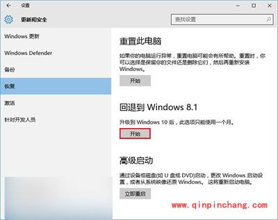 降级指南：Win10降级Win8.1/Win7的图文教程