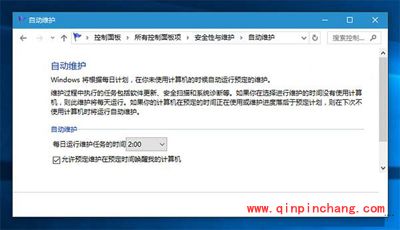 关闭Win10系统自动维护功能的方法