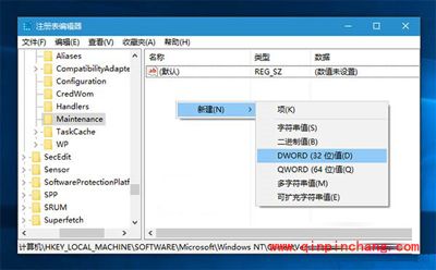 关闭Win10系统自动维护功能的方法
