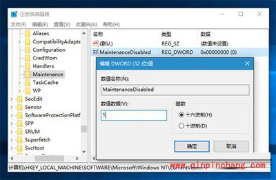 关闭Win10系统自动维护功能的方法