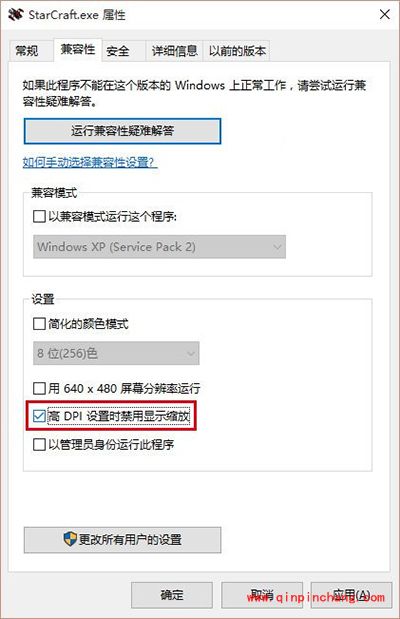 解决Win10玩星际争霸画面显示不全小技巧