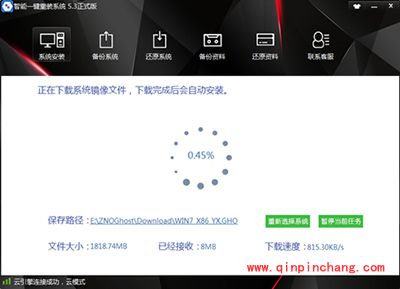 智能一键重装系统怎么重装系统？