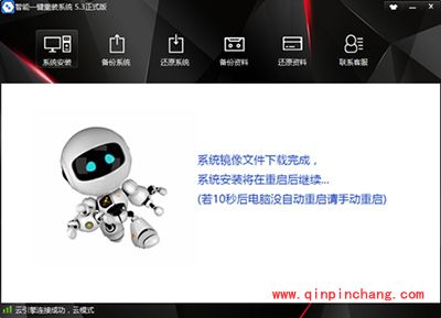 智能一键重装系统怎么重装系统?