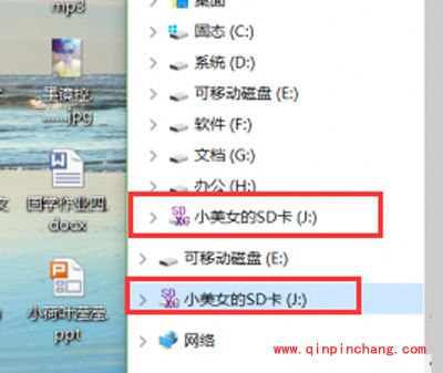 Win10系统左侧导航栏出现两个U盘图标的解决方法