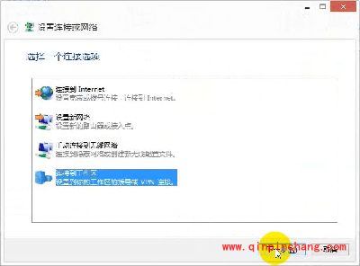 Windows 8系统PPTP/L2TP设置详细图文步骤