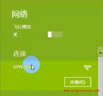 Windows 8系统PPTP/L2TP设置详细图文步骤
