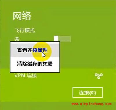 Windows 8系统PPTP/L2TP设置详细图文步骤