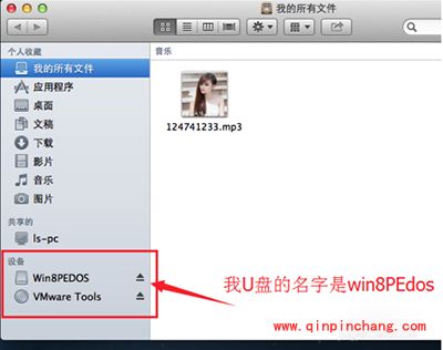 Mac安全弹出U盘或移动硬盘教程