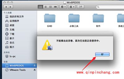 Mac安全弹出U盘或移动硬盘教程