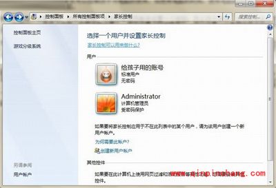 保障Win7安全的四大法宝