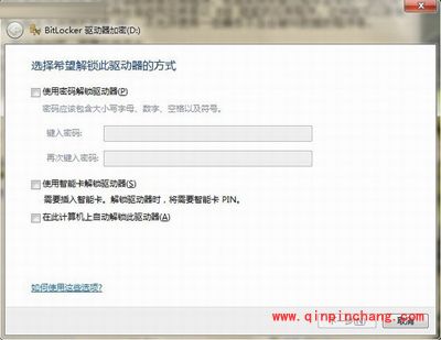 保障Win7安全的四大法宝
