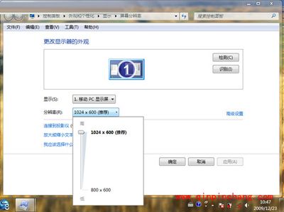 改变Win7电脑分辨率的妙招