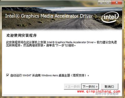 改变Win7电脑分辨率的妙招