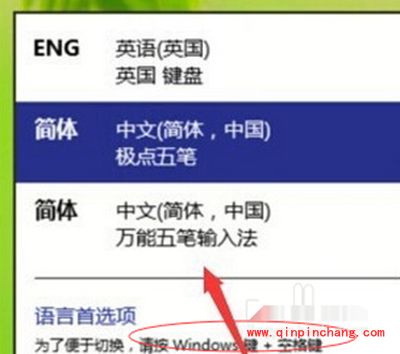 win10输入法切换不了怎么办?