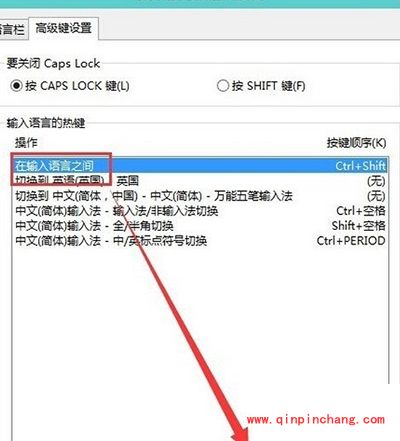 win10输入法切换不了怎么办?