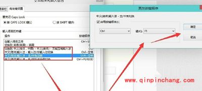 win10输入法切换不了怎么办？
