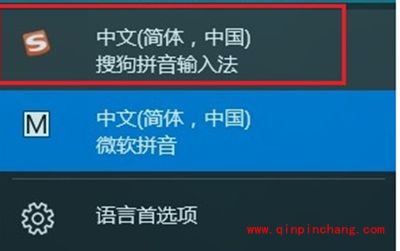win10输入法切换不了怎么办？