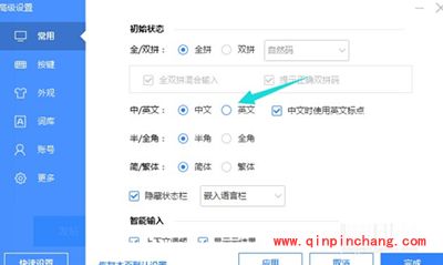 win10输入法切换不了怎么办？