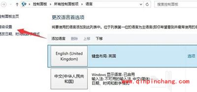 win10输入法切换不了怎么办？