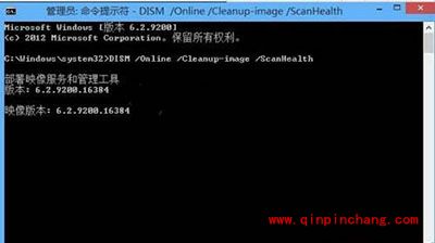 Win10系统受损自带Dism命令来修复