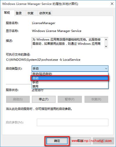 三个步骤搞定Win10系统应用商店闪退！