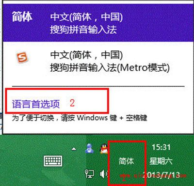 Win8屏幕键盘打开词汇联想功能教程