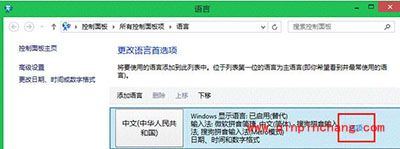 Win8屏幕键盘打开词汇联想功能教程