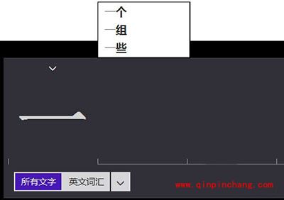 Win8屏幕键盘打开词汇联想功能教程
