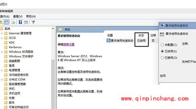 Win10系统快速启动功能开不了如何修复?