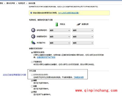 Win10系统快速启动功能开不了如何修复?