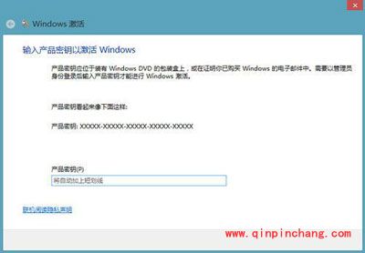 激活win8系统的三大秘方
