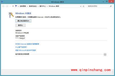 激活win8系统的三大秘方