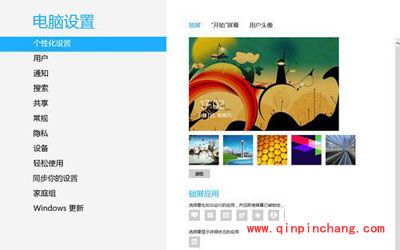 激活win8系统的三大秘方