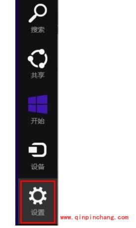 win8.1系统使用快捷键关机教程